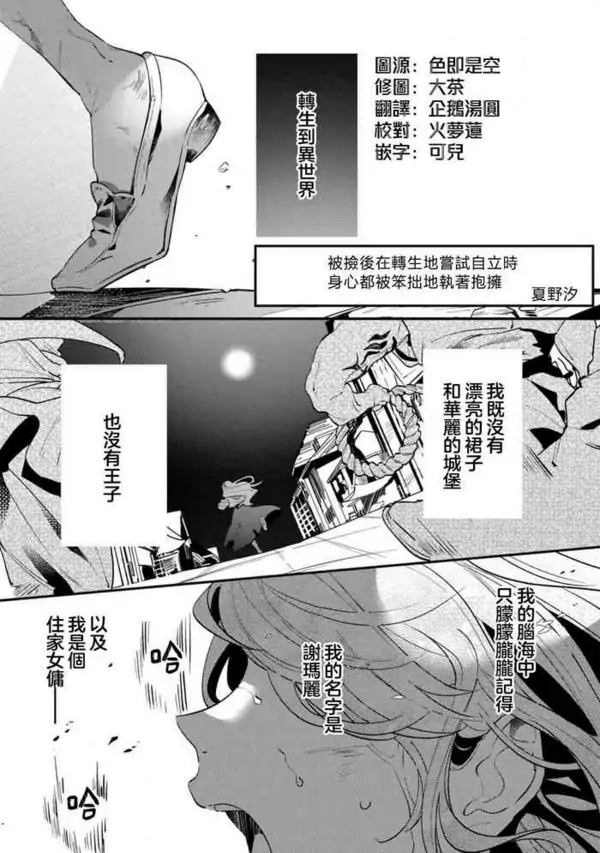 hirowa reta tensei-saki de jiritsu shiyou to shitara bukiyōna shūchaku ai de mimokokoromo daki tsukusa remashit hirowa reta tensei-saki de jiritsu shiyou to shitara bukiyōna shūchaku ai de mimokokoromo daki tsukusa remashit