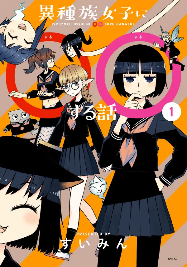 Isyuzoku Joshi ni ○○ Suru Hanashi