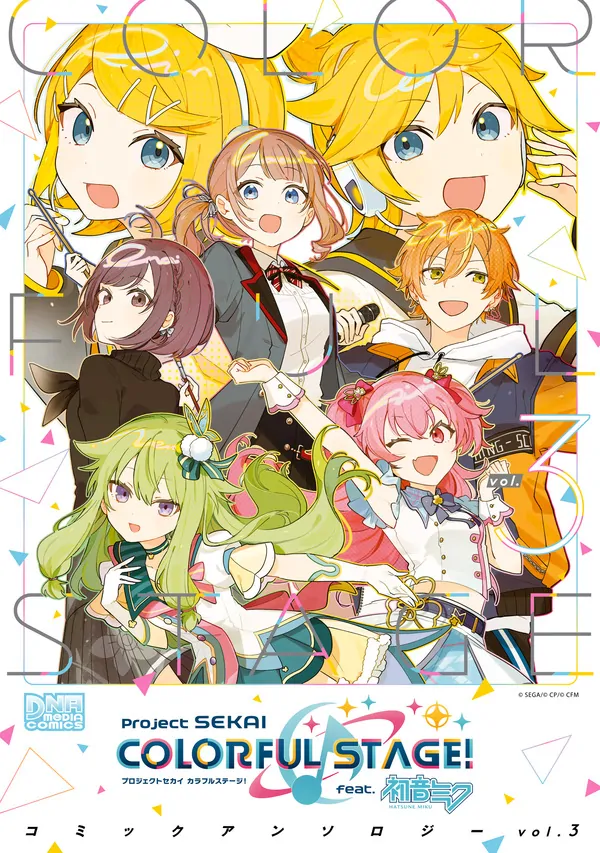 VOCALOID - Project SEKAI COLORFUL STAGE! feat. Hatsune Miku Comic Anthology