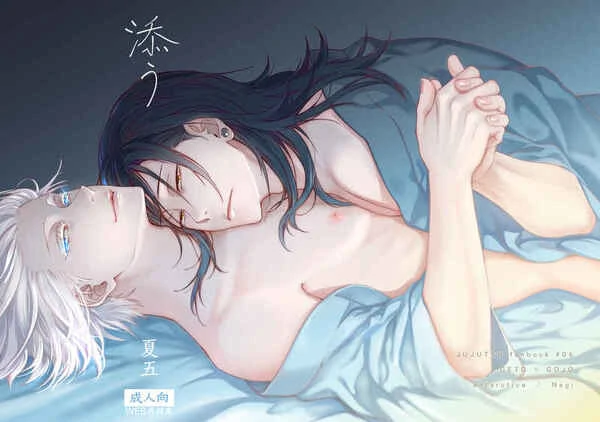 Accompany - Jujutsu Kaisen dj Accompany - Jujutsu Kaisen dj